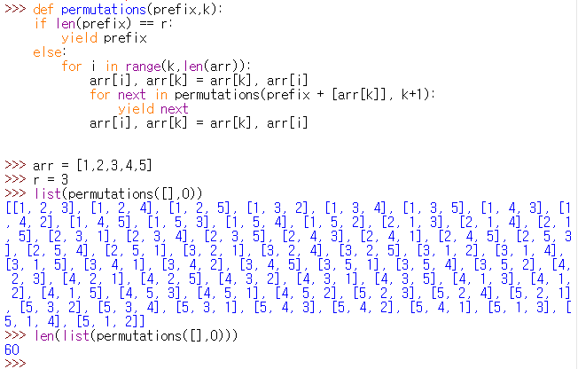 순열(Permutations) 알고리즘 - Python : 네이버 블로그