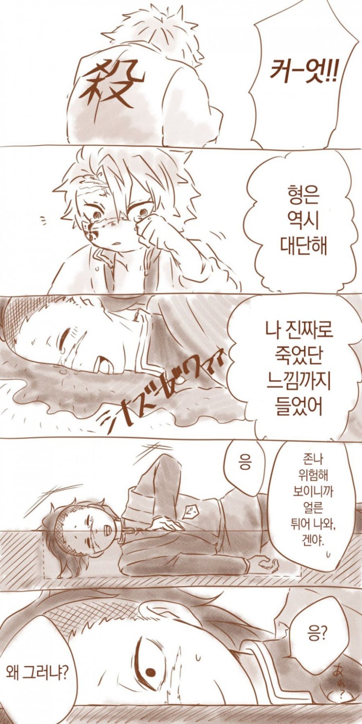 귀멸의칼날 179화 찰영후 Manga 네이버 블로그