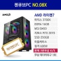 AMD 3세대 라이젠 마티스 탑재 젠큐브 신상품 출시