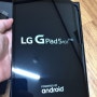 LG G패드5 10.1 구매 후기