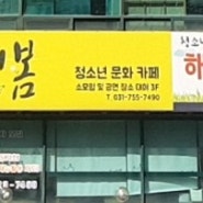 드림봉사단 성남 재능기부