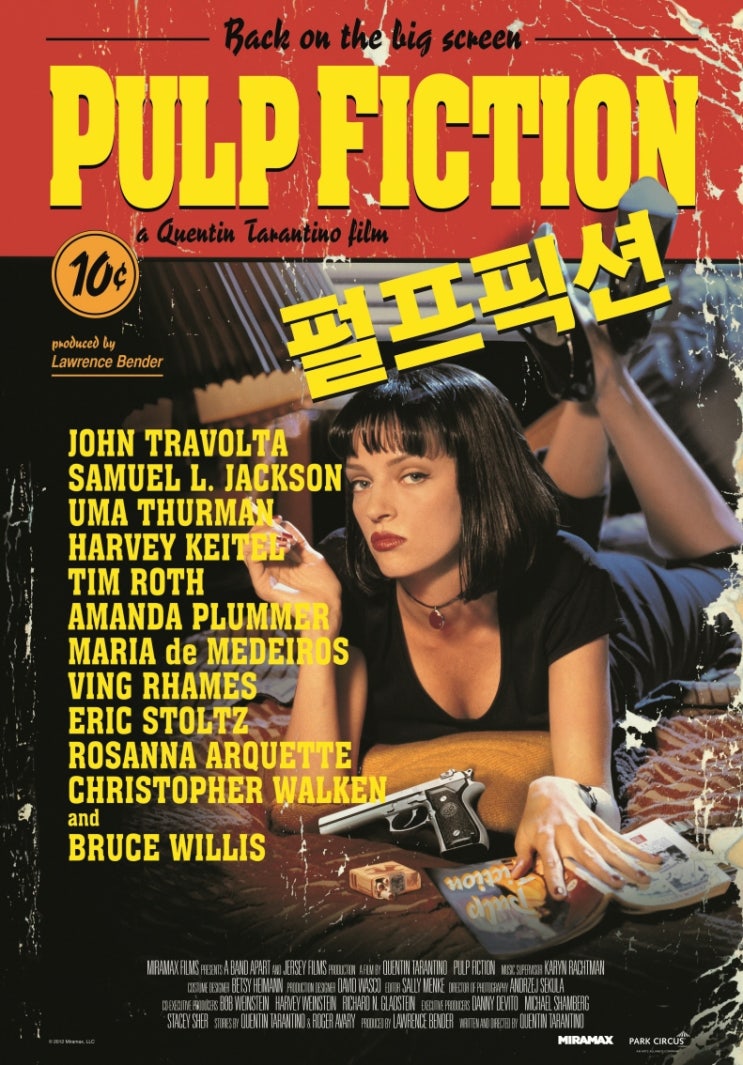 쿠엔틴 타란티노 감독전 영화들 재개봉 포스터 : 네이버 블로그, image size:743x1065