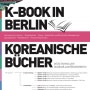 (10/30) 남인숙 작가와 함께한 독일 K-BOOK IN BERLIN 뒷 이야기 토크쇼가 열려요!