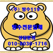 중구방수업체 자연스럽게~~~~ 이용방법