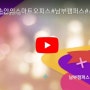 내손안의스마트오피스 8회차강좌 종강기념 영상