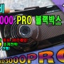 [두목] 아이나비 QXD3000 PRO 블랙박스 설치 리뷰