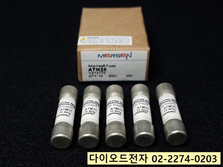 ATM25 퓨즈 판매점 FERRAZ SHAWMUT MERSEN 정품 ATM20 : 네이버 블로그