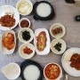 인천 남동구 두부맛집 - 삼정두부촌 -생생정보맛집