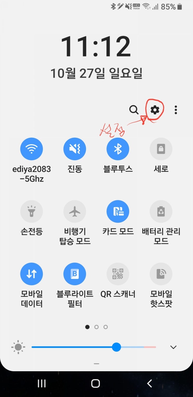 핸드폰에서 사용하지 않는 계정 삭제 : 네이버 블로그