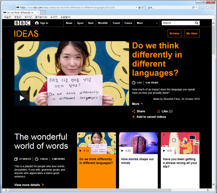 재미로 영어 [BBC.com] Do we think differently in different languages? on 24 ...