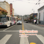 샌프란시스코 가볼만한곳 :: 무지개가 유명한 카스트로 거리, 핫플레이스? 알라모 스퀘어