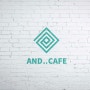/ 앤드카페 / 카페로고 / 커피 전문점 로고 (BI / CI) 디자인