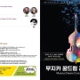 11/2 (토) 5시 꿈드림 콘서트!!