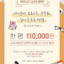 면접시즌 헤어&메이크업 Event / 빈헤어앤메이크업[vin]