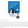 [서울경제][한국경제매거진] 신간소개기사모음 / 오동협의 빌딩부자