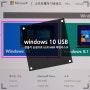 windows 10 usb 만들기 순정으로 UEFI MBR 부팅디스크 설치 가능