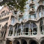스페인 포르투갈 신혼여행 Day2 (1) 바르셀로나가 두배 즐거워지는 가우디 스냅투어 추천! 내돈내산 후기