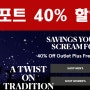 락포트 40% 할인코드 나왔어요.