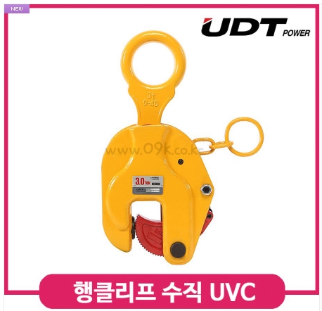 [UDT] 철판용 행클램프 수직형 UVC1.0 2.0 3.0 5.0/운반하역 공구 안전고리 : 네이버 블로그