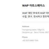 WAP ART SPACE_ML81PA, LL87AT(디지털락, 전자키, 락카락, 직원락카, 유니락)