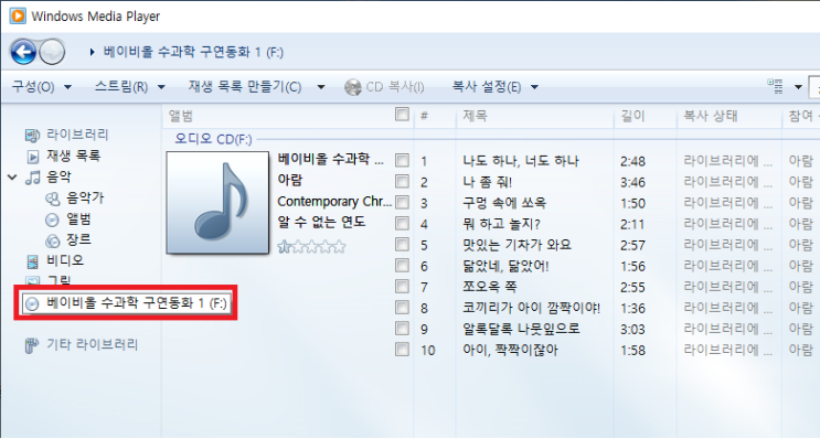 Windows Media Player 로 오디오 CD 를 mp3 로 저장하는 방법 : 네이버 블로그