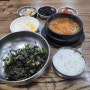 일산에서 혼밥 하기 좋은 곳!!