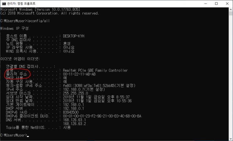 맥어드레스 확인하기(mac address) : 네이버 블로그