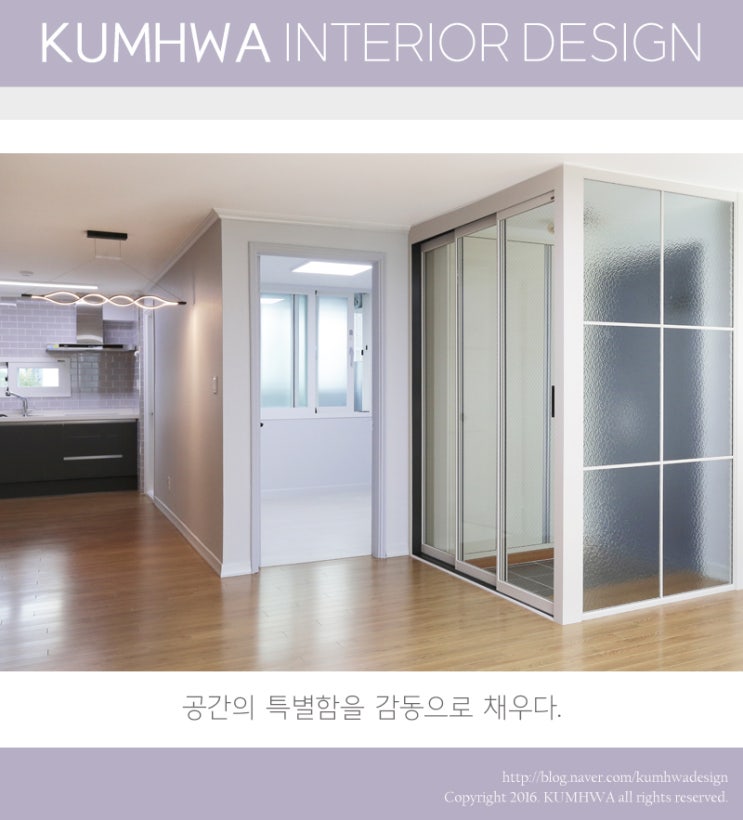 포도마을 삼보 32평 아파트 인테리어 - 아쿠아유리 파티션 현관 리모델링 : 네이버 블로그