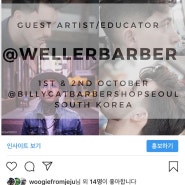 <Billycat Barbershop Seoul> 빌리캣 바버샵 성수동 바버샵 성수동 미용실 포마드 Pomade