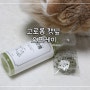 [고양이 용품/캣닢 스프레이] 스트레스 해소에 좋은, 고로롱 캣닢 스프레이 리뷰