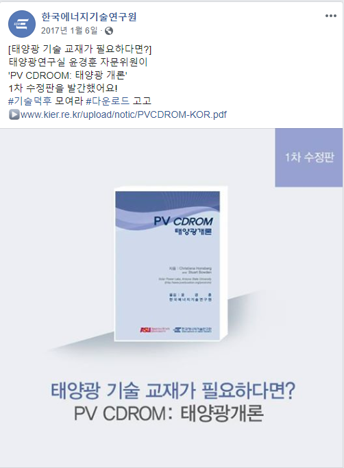 태양광 개론 자료 (태양전지 참고) : 네이버 블로그