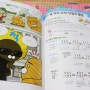 다푼다 카카오프렌즈/대원키즈- 아이들이 좋아하는 수학체험만화