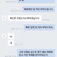 해외배송 물건 구입 후기 대란템 진심 별로..!!!