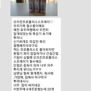 오리진에이 프로폴리스 스프레이 세트 핫딜 곧 마감됩니다!! origin-a propolis spray set 25ml×3개