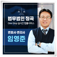 남부법원개인회생파산변호사 두 제도 공통점과 차이점