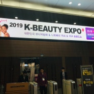 뷰티의 모든 것을 알려줄 K-Beauty Expo 박람회에 빅그린이 떴다!