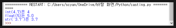 [python]파이썬/데이터타입/타입변환, casting : 네이버 블로그