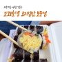 경주여행 코모도호텔 교리김밥 보문점 ~ 불국사