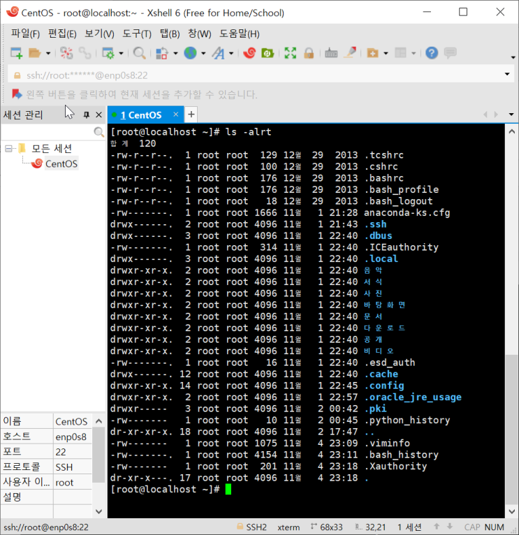 [Python] SSH 접근 : 네이버 블로그
