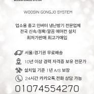 (중고재고정리)LG엘지 SAMSUNG삼성 초절전인버터에어컨냉난방기 스탠드 13평~40평 업소용 상업용 공장 사무실 서울 경기 안산 시흥 그 외 지방가능