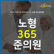 제주야간진료 독감예방접종을 서두르세요!