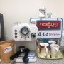 [SYSO] 시소아이티 카페플랜잇 이벤트 커피머신 당첨♡