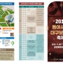 2019 동아시아 대구보자기축제 프로그램 안내