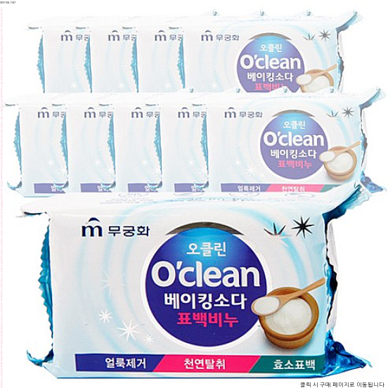 무궁화 오클린 베이킹소다 표백비누, 200g, 10개 : 네이버 블로그
