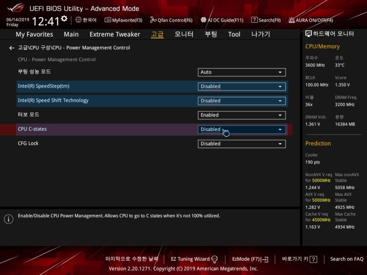 ASUS ROG MAXIMUS XI EXTREME 오버클럭 방법 (9900K R0) : 네이버 블로그