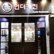 연말 가족모임 인더키친 둔산점, 드림세트