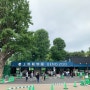 [도쿄 여행] 도쿄 여행 2Day 우에노 동물원