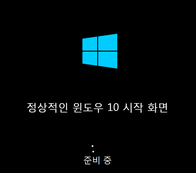 윈도우 10 시디키 없이 무료 설치하는 순서(USB, ISO) : 네이버 블로그