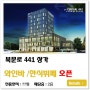 청주 시청 인근 북문로441 " 와인바 & 한식뷔페" 오픈 소식!