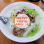 미얀마 만달레이 맛집 Mogok daw Shan noodle, 만달레이 마사지 파라다이스 스파 (Paradise spa)